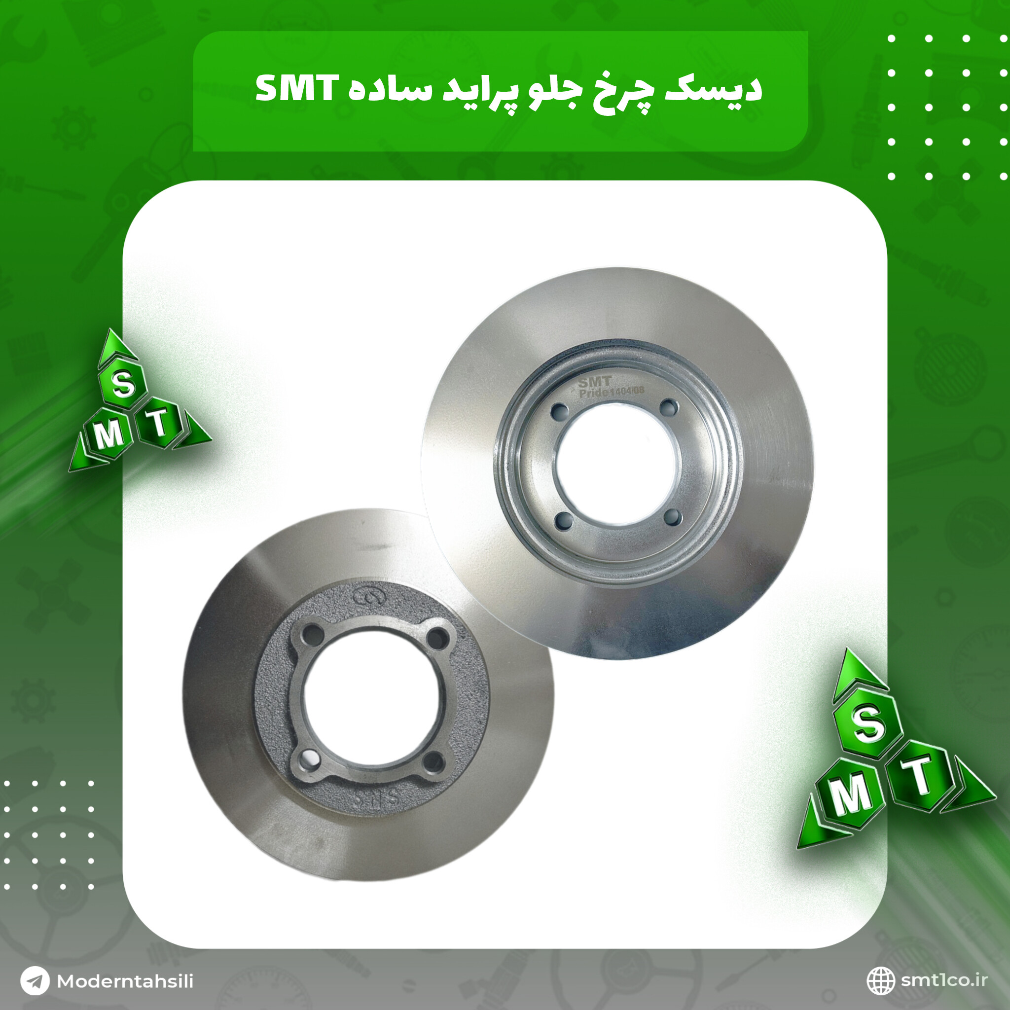 SMT